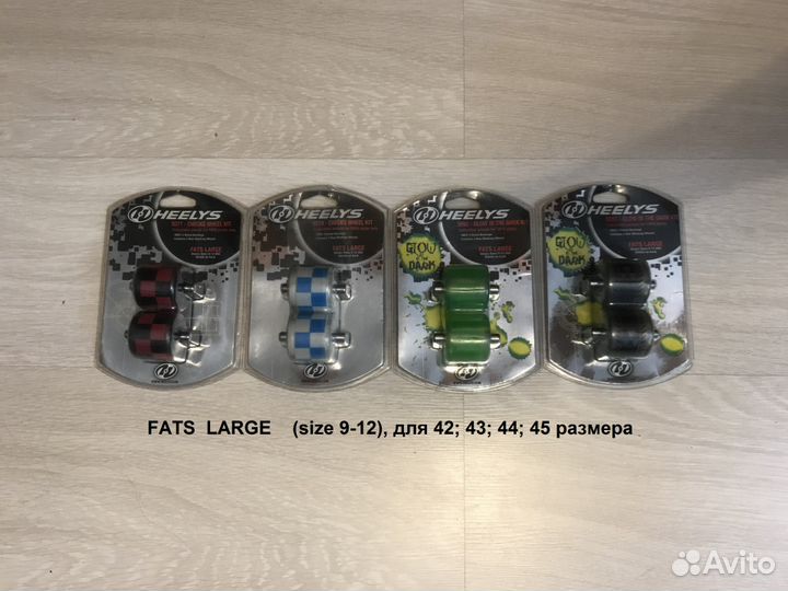 Ролики (колёса) Heelys. Новые