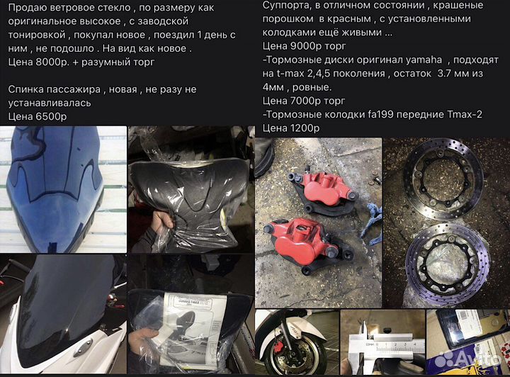 Yamaha t-max Tmax t max 1 2 3