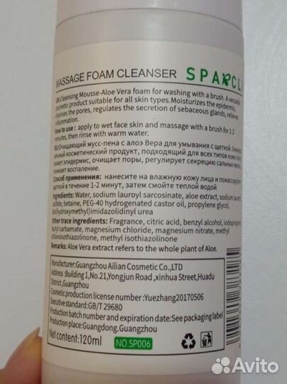 Пенка для умывания