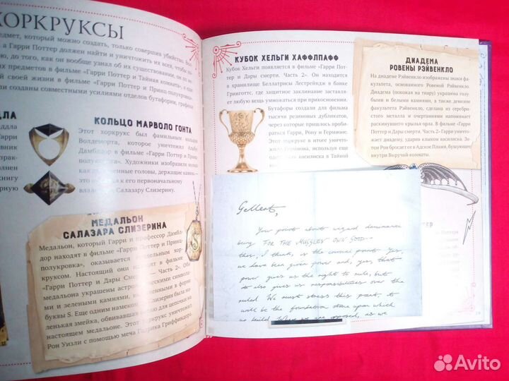 Волшебный мир Джоан Роулинг Тёмные искусства