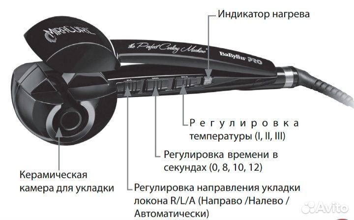 Автоматическая плойка