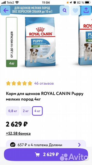 Корм для собак
