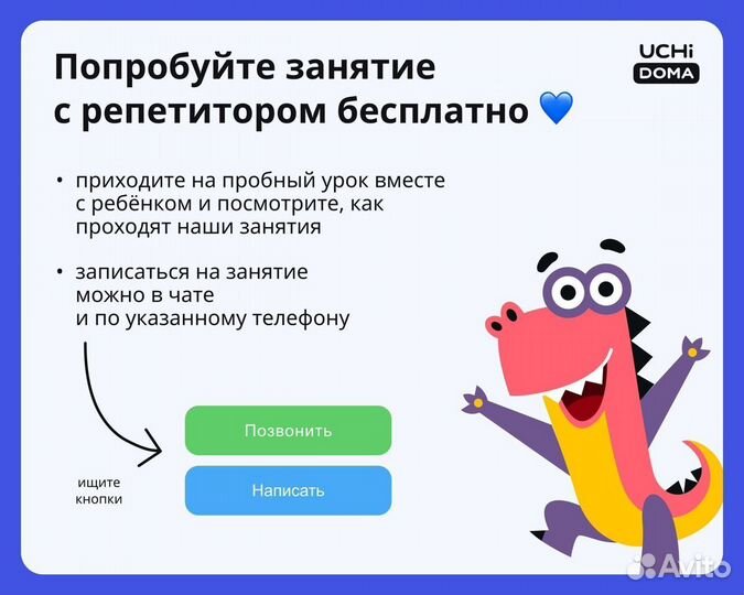 Репетитор по математике