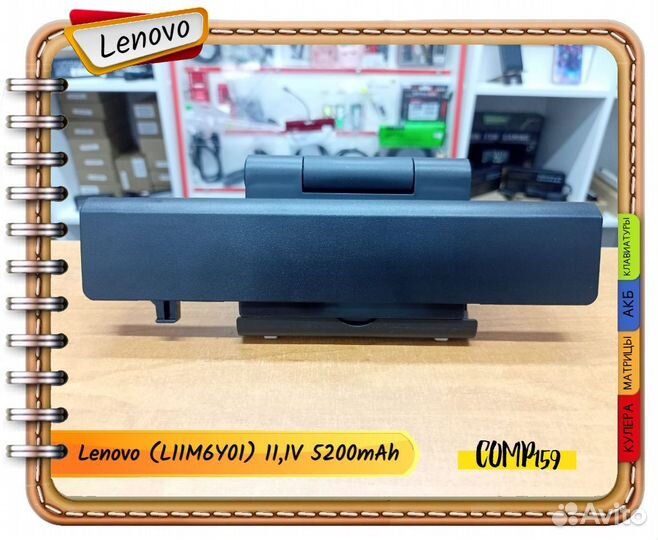 Новый аккумулятор для ноутбука Lenovo (L11M6Y01)