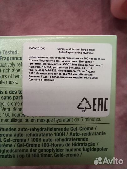 Увлажняющий гель-крем 100 часов Clinique