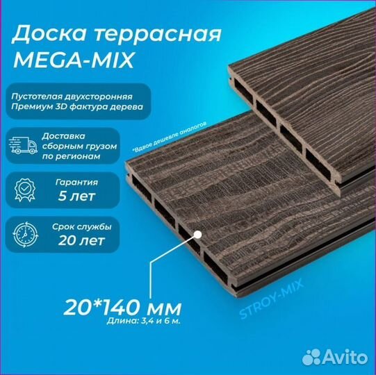 Террасная доска дпк с доставкой от завода