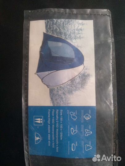 Палатка для зимней рыбалки 1.51.51.25