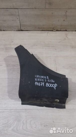 Сапожок задний правый Kia Rio 3 С 2011 По 2017 Год