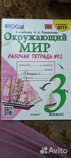 Учебники 3 класс