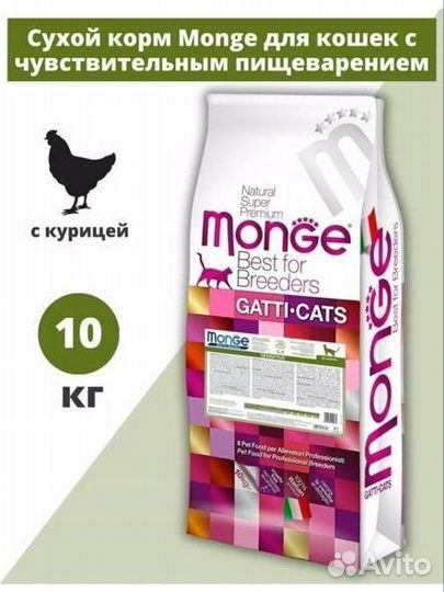 Monge / Монж корм для кошек 10кг