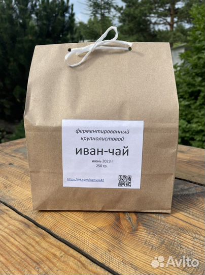 Иван-чай крупнолистовой ферментированный