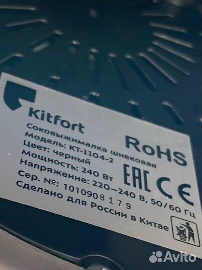 Соковыжималка шнековая kitfort kt1104-2