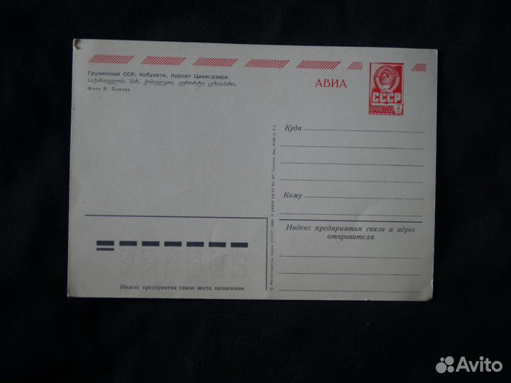 Открытки 70-80 годов