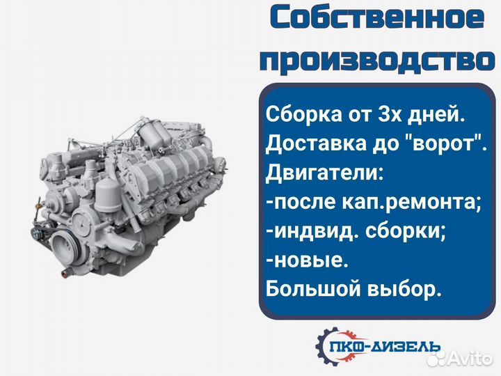 Двигатель ямз-850.10