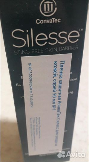 Спрей клей для кожи, вокруг стомы