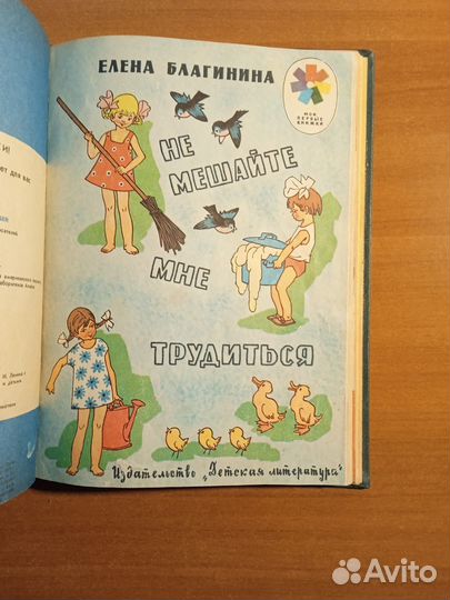 Сборник детских книжек