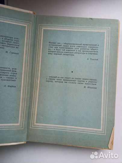 Русская советская литература