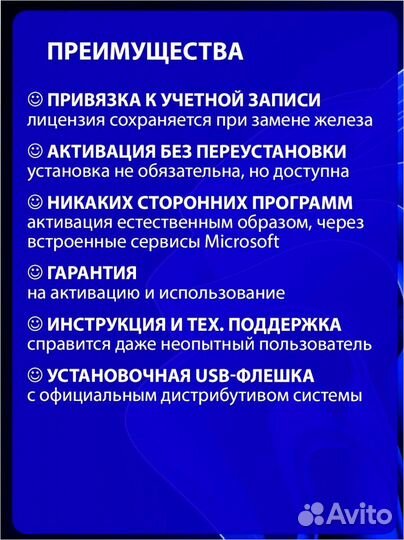 Загрузочная флешка + ключ Windows 11 Pro