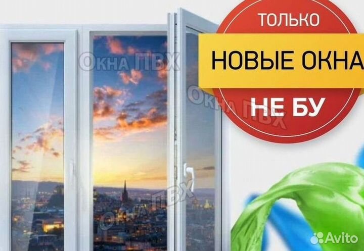 Окна за 1 день
