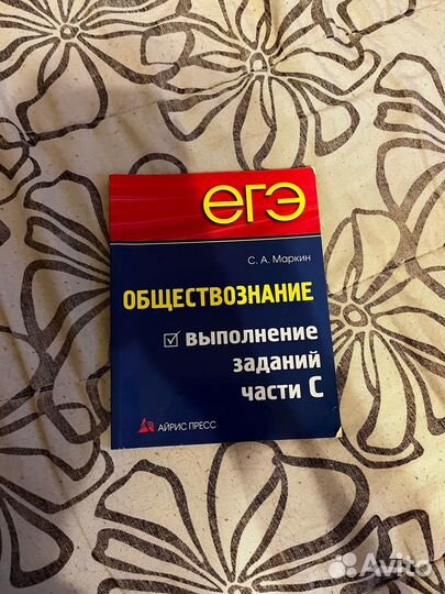 Книги для подготовки к ЕГЭ