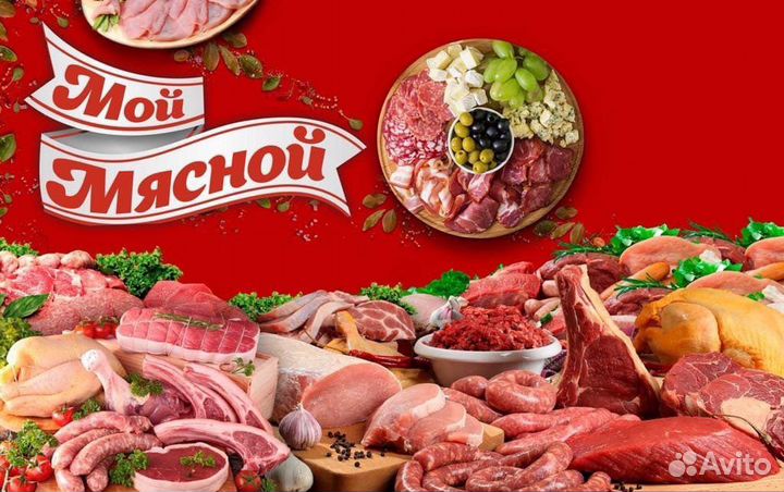 Продавец в колбасный отдел