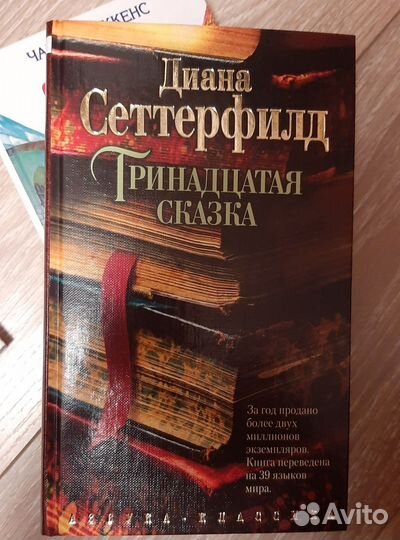 Книга роман