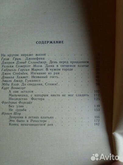 С. Колбасьев. Арсен Люпен. 1970 год