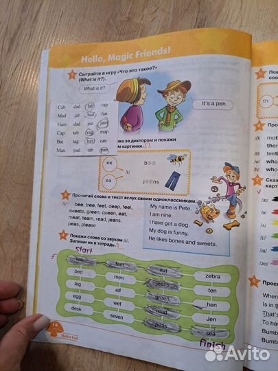 Учебник по английскому языку 2 класс