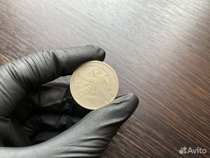 50 копеек СССР 50 лет советской власти