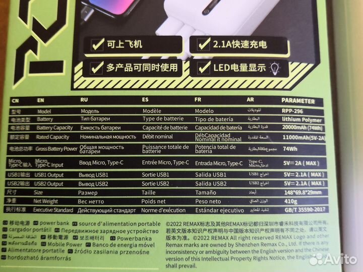 Повербанк 20000 mah