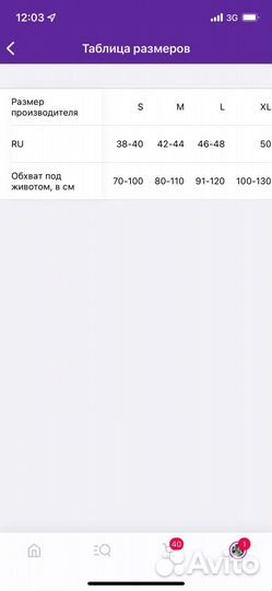 Бандаж для беременных и после родов