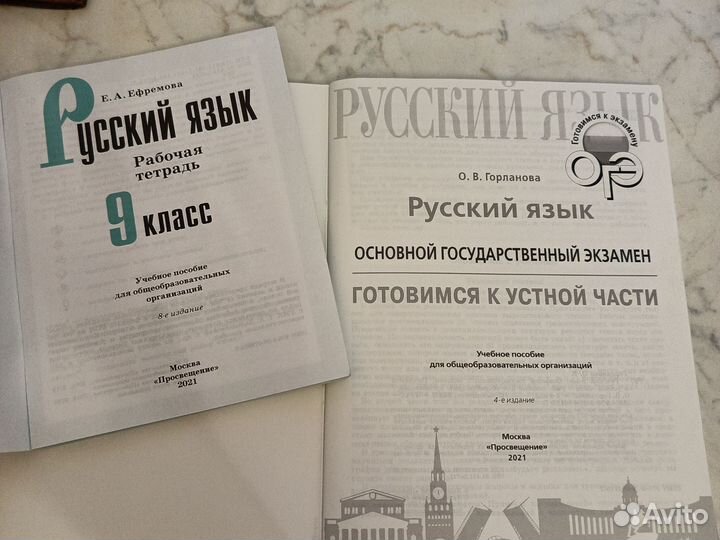 Русский язык ОГЭ 9 кл. Горланова 21г