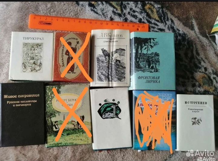 Книги СССР мини