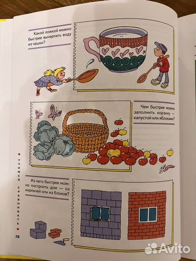 Большая книга по развитию логики малыша