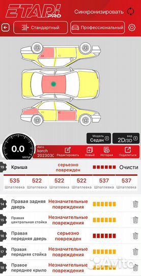Новинка от Etari. Толщиномер ET700 max. Гарантия