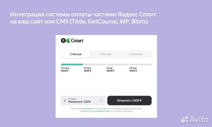 Подключение системы Яндекс Сплит на ваш сайт