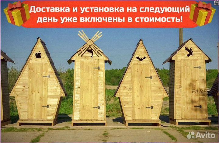 Дачный туалет деревянный дйн 313