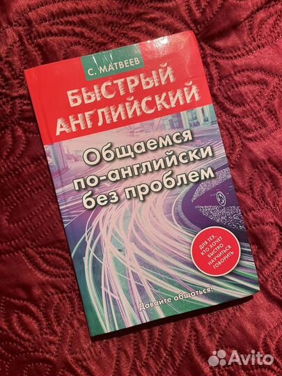 Пособия по английскому