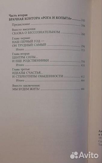 Учебная литература по психологии