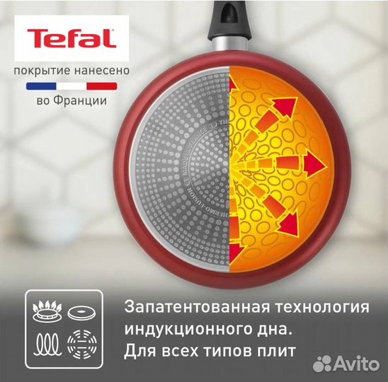 Сковорода 2шт Tefal Daily Expert, 24 и 26 см