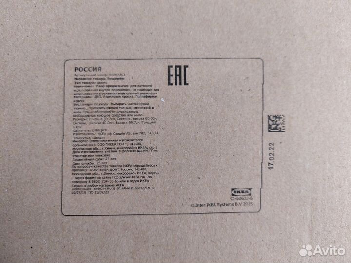 IKEA Veddinge дверца для шкафа 40х60