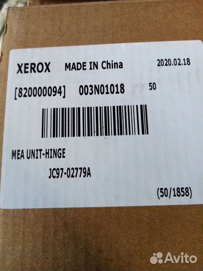 Петля Xerox 003N01018