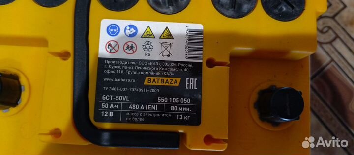 Аккумулятор forse 50ач