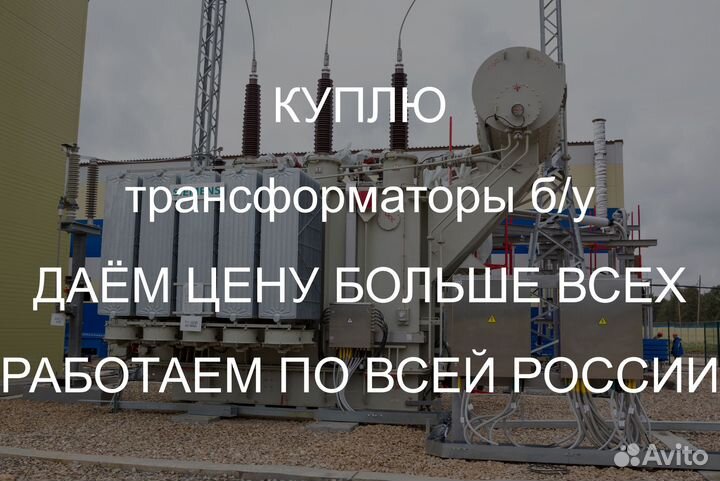 Силовой трансформатор тм 6300/6 ква бу
