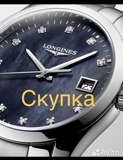 Часы Longines с бриллиантами