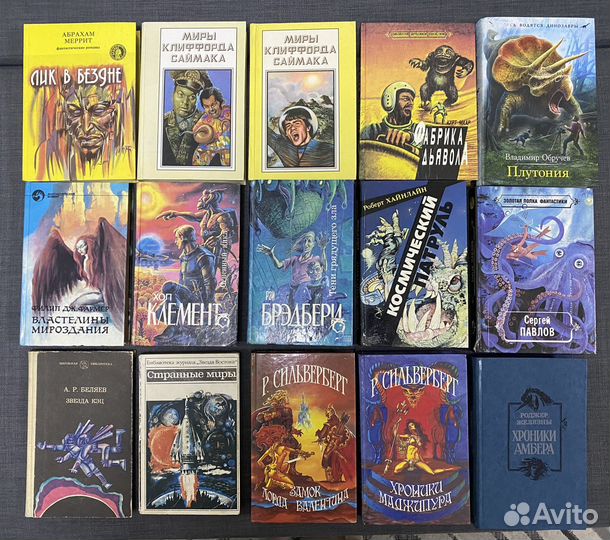 Фантастика и магия книги, большой выбор в описании