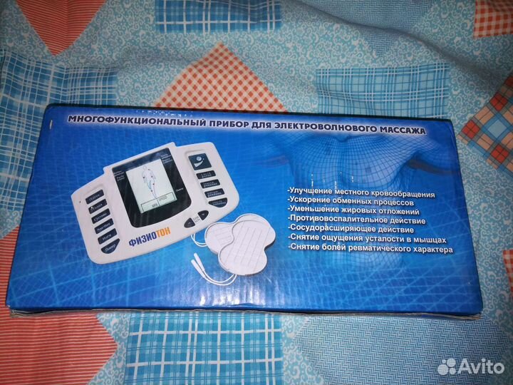 Физиотон прибор для электроволнового массажа