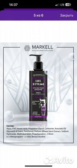 Пенка для волос