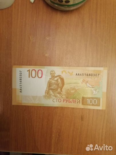 Продам редкую купюру серии аа