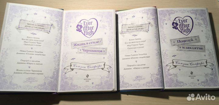 Книги Ever After High